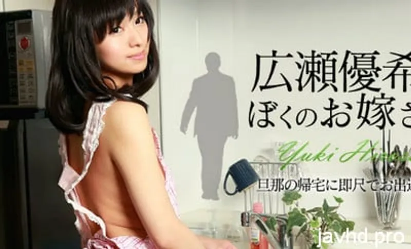 Nện cô bạn gái dễ thương không che yuki hirose